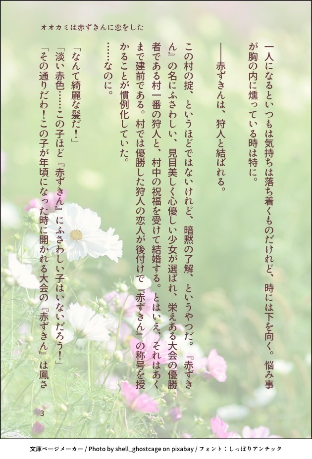 これまで書いた文字 司えむ中心 類寧々含む Twitter