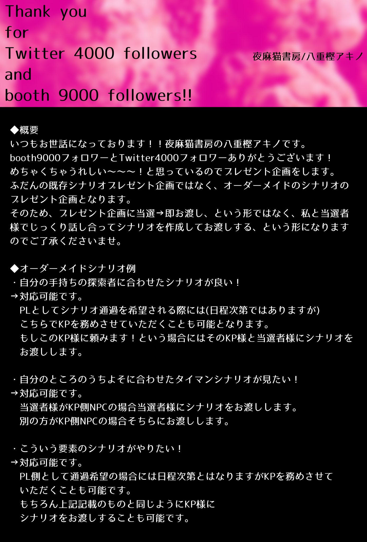 神威 Kamui Skybule Twitter
