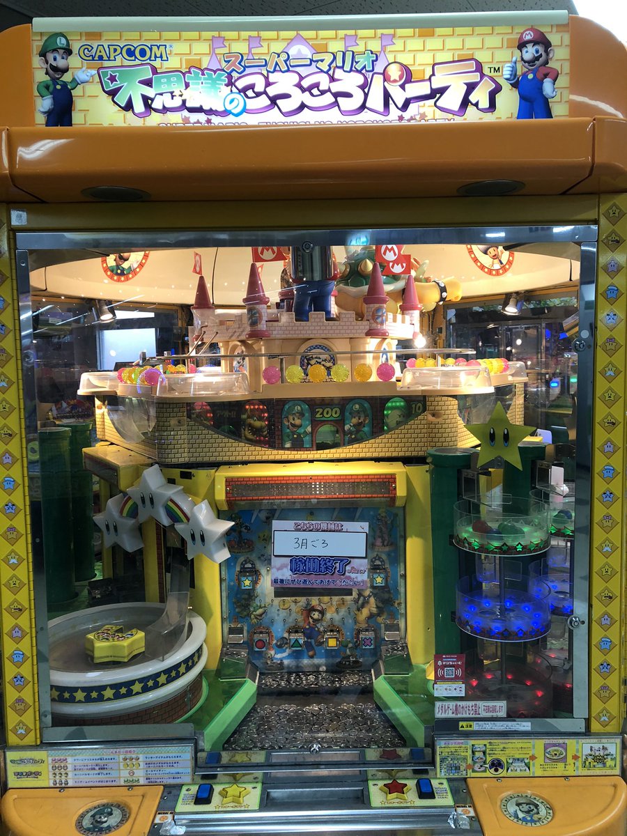 スーパーマリオ不思議のころころパーティ2