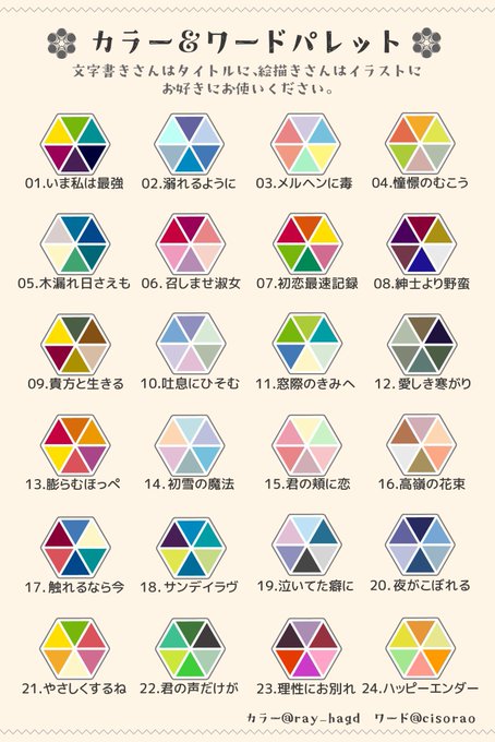 カラーパレットからリクエスト 高画質 のtwitterイラスト検索結果