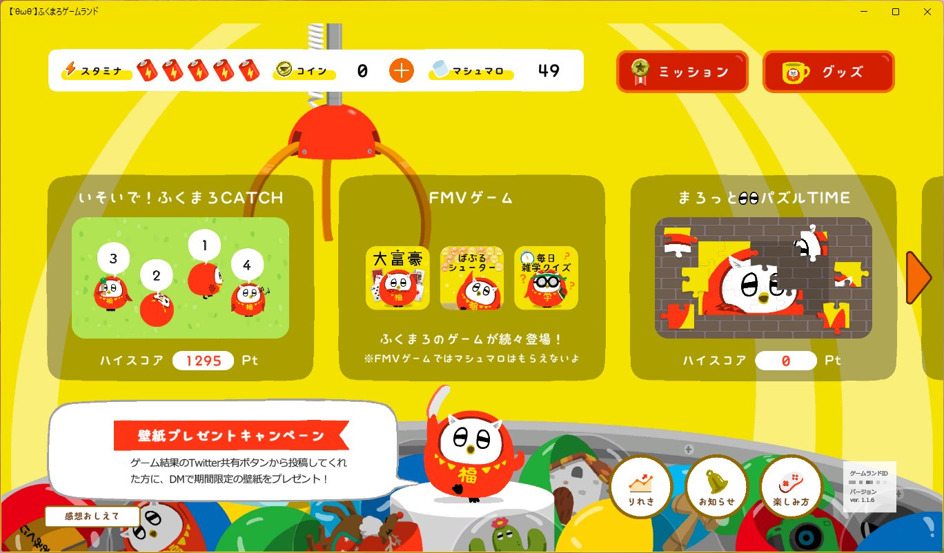 Tweets With Replies By ふくまろ 公式 Fukumaro Maro Twitter