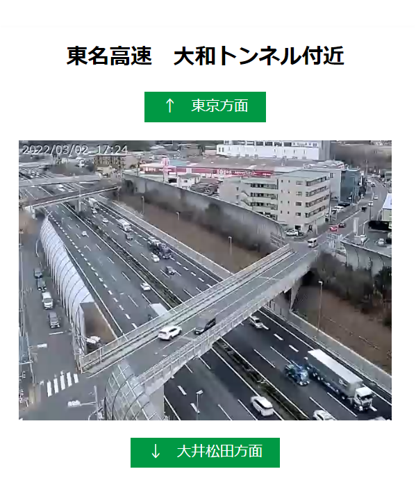富山県の高速道路の渋滞情報 Atis交通情報サービス