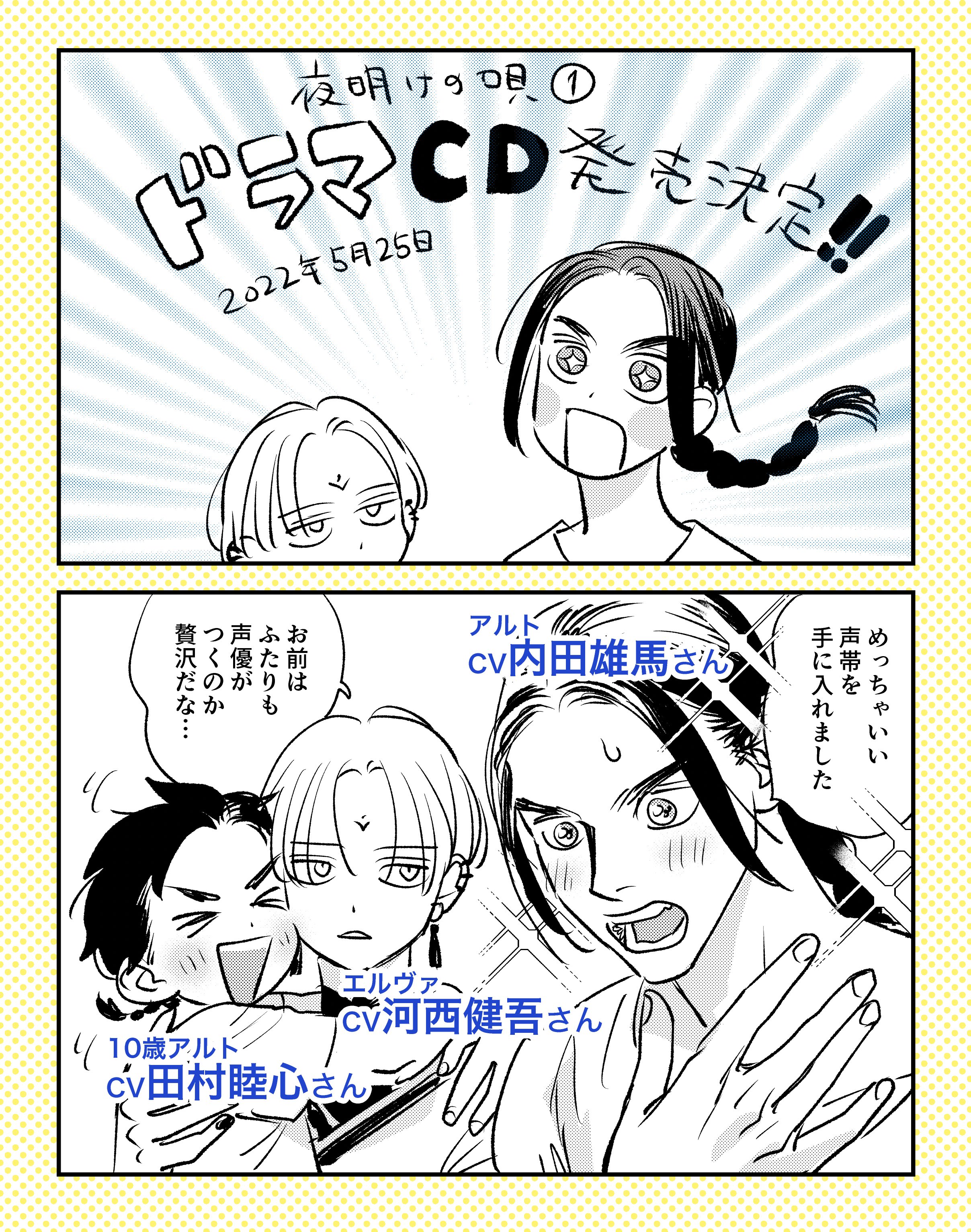 ユノイチカ on X: ユノイチカ on X:
