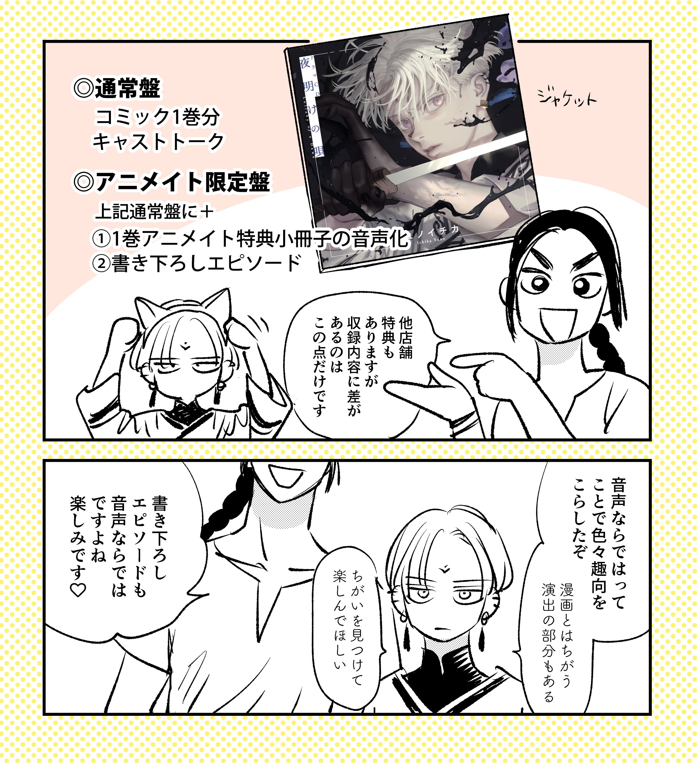 ユノイチカ on X: ユノイチカ on X: