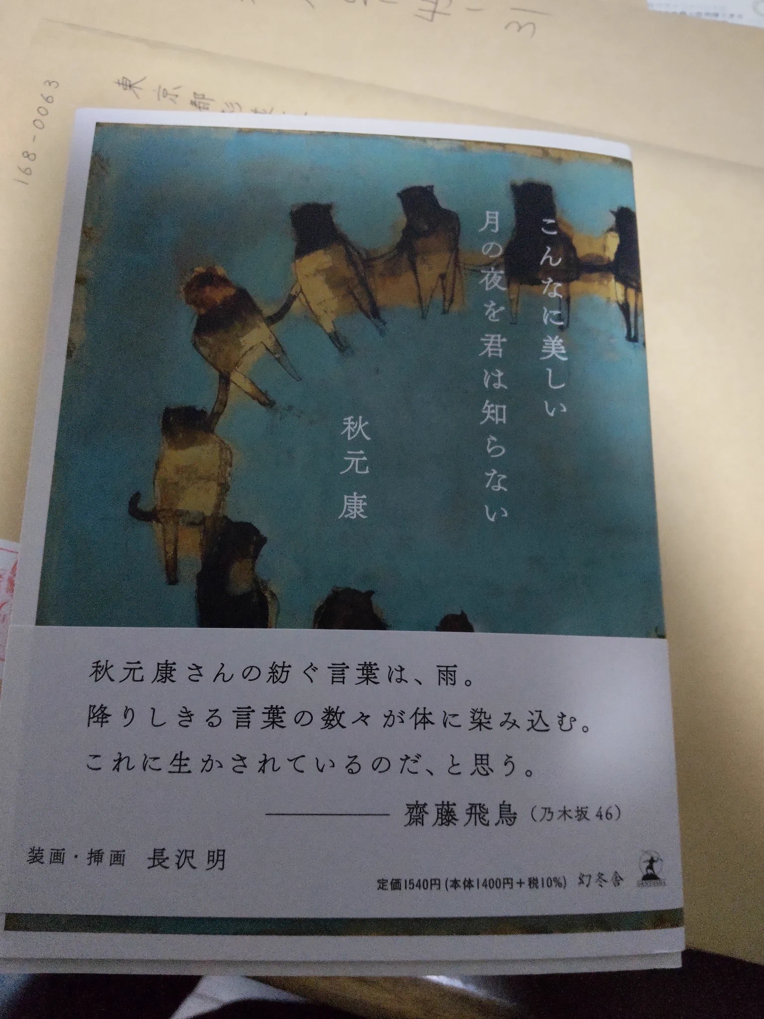 にんにん on X: 