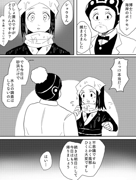 「引きずる腕」/ほんのりウォロショウ① 1/3
※がっつりホラーなので注意 