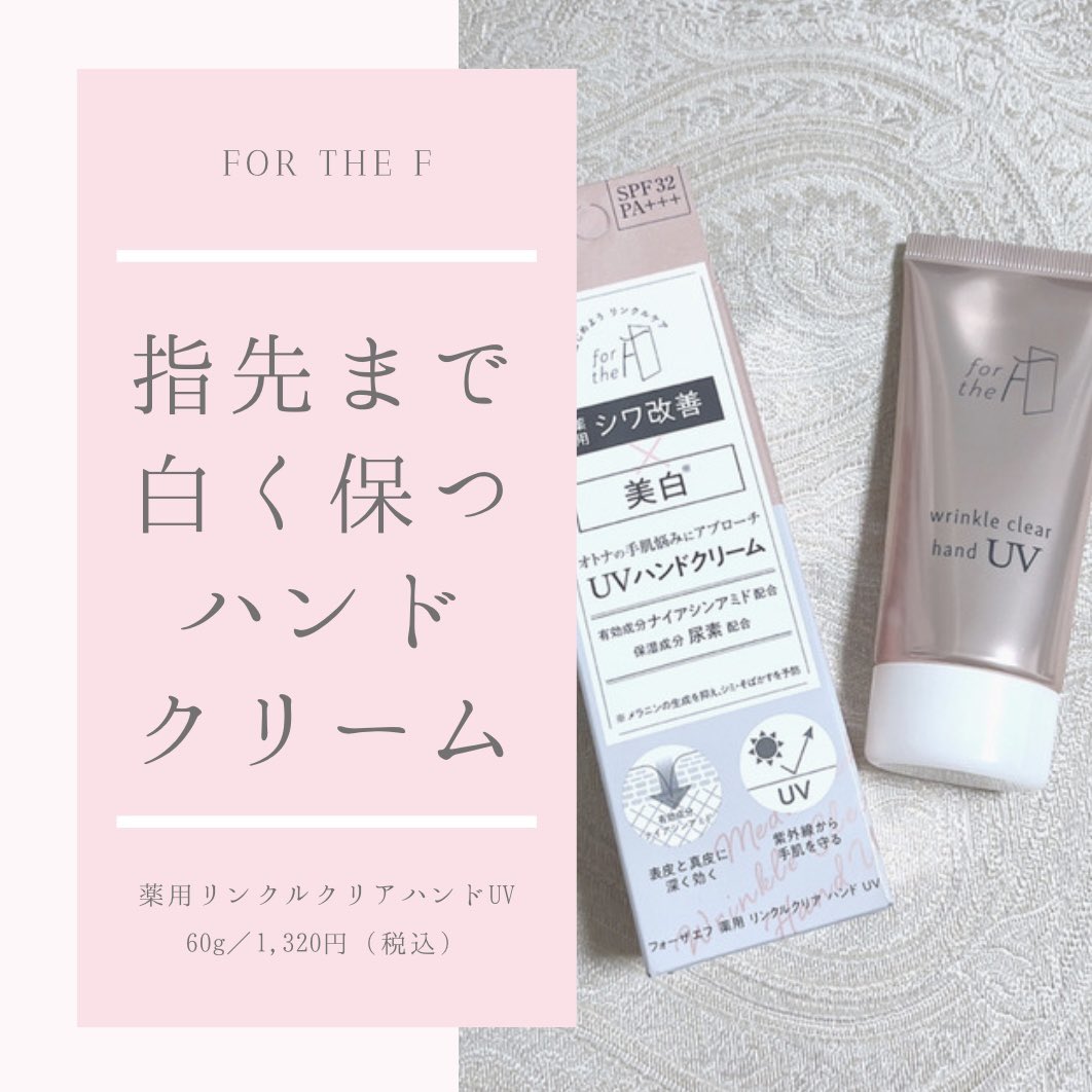 chitose0016's tweet photo. これは絶対常備しておくと誓ったハンドクリーム👏🏻💕

指先の美しい人に憧れる全人類に買って欲しい、美白ケアもUV対策もシミシワ対策もできる、欲張りハンドクリームです！

#fortheF #ハンドクリーム https://t.co/mbwoM0Pm8n