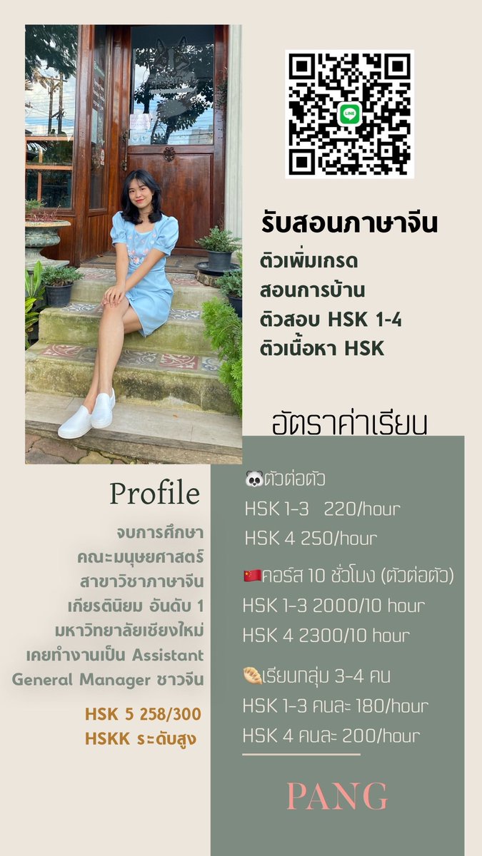 farfarpluto's tweet photo. มาเรียนภาษาจีนกันค่า ติวเนื้อหาในมอก็รับน้า #เรียนภาษาจีน #เรียนจีน #สอนจีน #สอนภาษาจีน #สอนHSK #เรียนออนไลน์ #ติวHSK #ติวเตอร์ #ภาษาจีน #จีน https://t.co/f4P4JluQmb