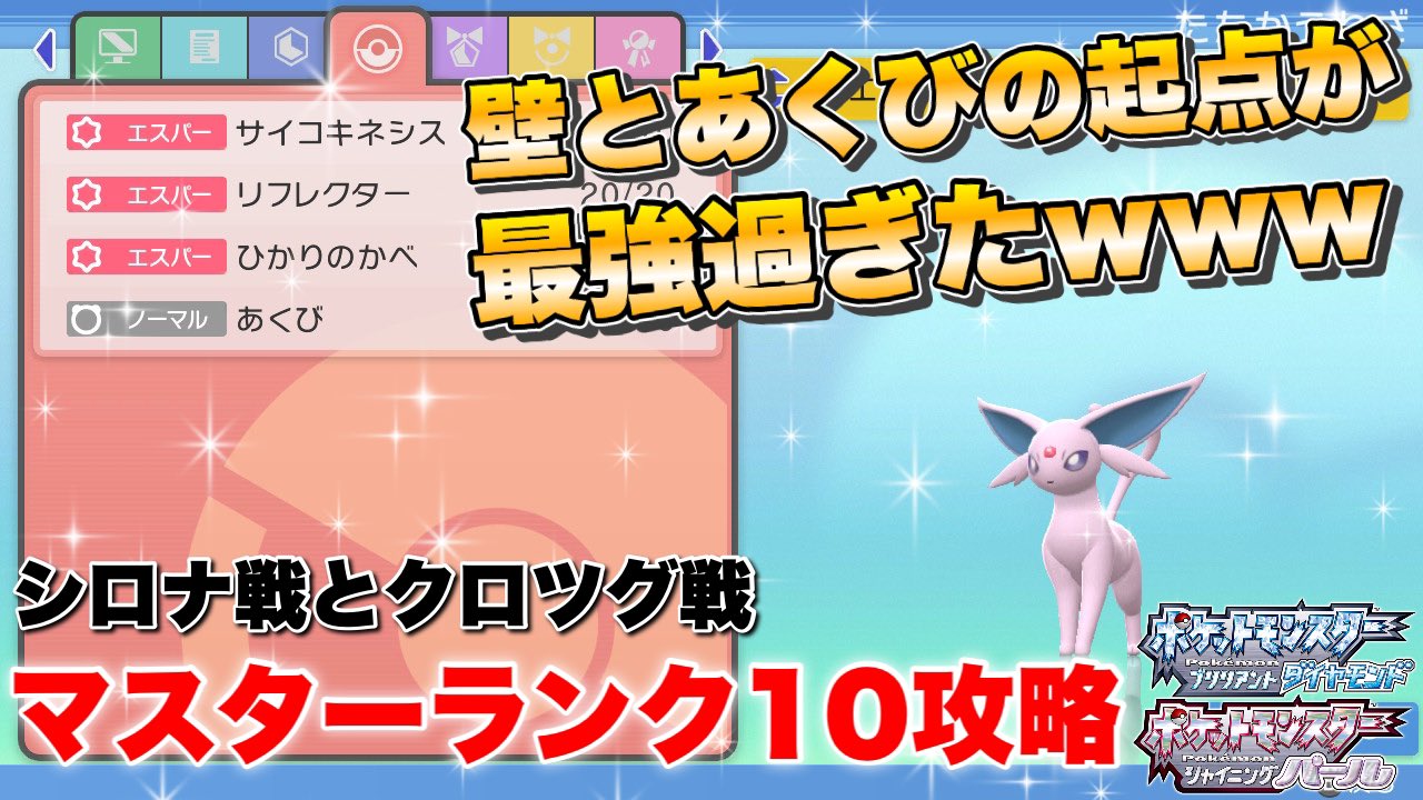 くろさき ゲーム実況 配信者 今日の動画です また同じようなサムネで申し訳ない そろそろ変化加えます ポケモンbdsp ダイパリメイク バトルタワー T Co 4bzpdbtzd4 Twitter