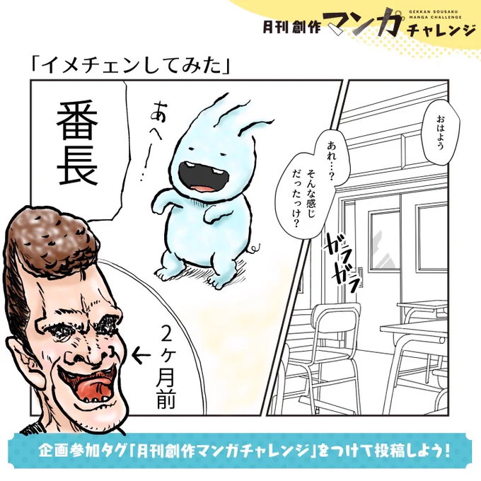イメチェン
#漫画が読めるハッシュタグ #イラスト #落書き 
