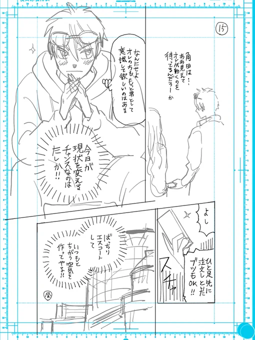 BOOX v3.2アプデ後、何処まで描き潰して大丈夫かデータの重さを見る実験。
ノート5枚目で手が痛くなったので妹に続きを頼んだらめちゃくちゃ不穏な竜良が帰ってきました。 