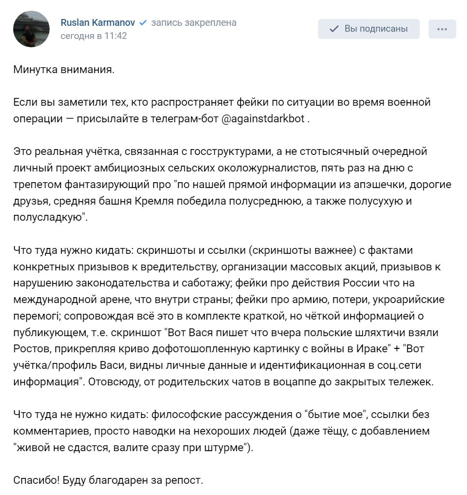 Внимание всем! Просьба ретвитить @againstdarkbot