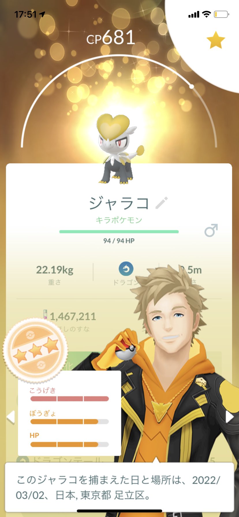 ヘイガニハンターのヘイです 野生のジャラコが家の近くにおり急いで向かったら近所のキラフレの方も捕まえに来ていて最後には ジャラコをお互いキラ交換しました ポケモンgo T Co Afadmtigrw Twitter