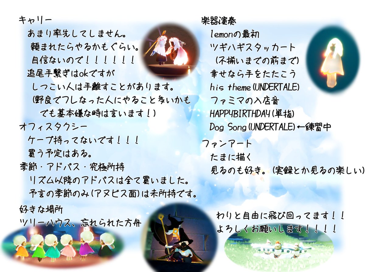 Saria_cielo's tweet photo. (ちょっと修正した)
自作で自己紹介作りました！！センスないのは目つぶってくれると嬉しいです ‼️‼️‼️
色々書きましたが、とりあえずSkyめっちゃ楽しみながら自由に飛び回ってる星の子です‼️‼️‼️‼️‼️
よろしくね‼️😊
 #sky自己紹介カード 
 #sky星を紡ぐ子どもたち 
 #sky好きさんと繋がりたい https://t.co/YzMwoAQA1W