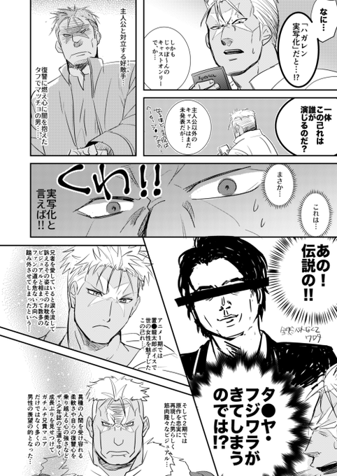 スカー役、タ●ヤ・フ●ワラじゃないんだな……(最初の実写の時に作った本より) 