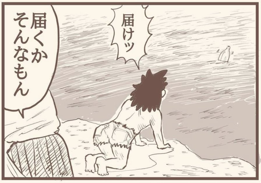届け、という祈り 