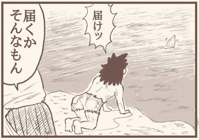 届け、という祈り 