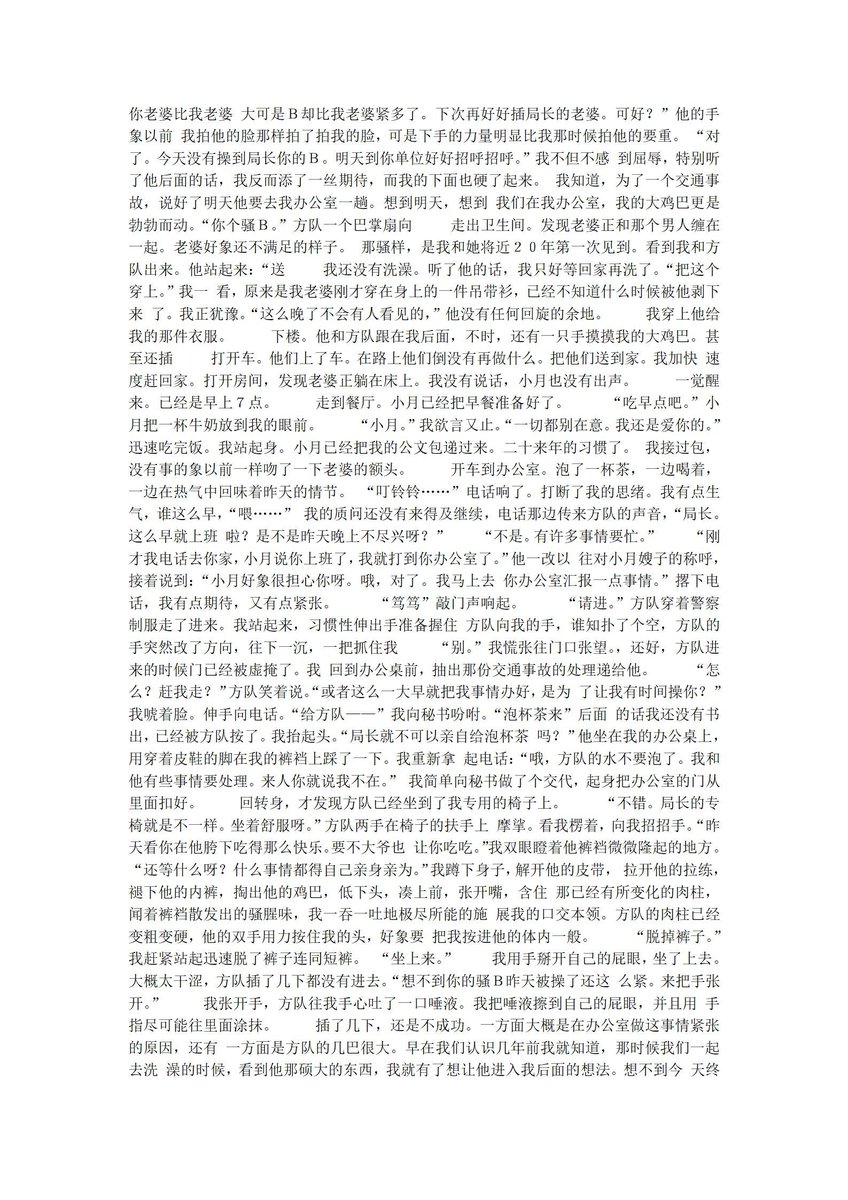 《勾引直男操我和老婆》
激情小说、直男、体育生、军警、多人、乱伦、Sm、绿帽等多类型
关注➕加微发送“资源”即可免费送指定类型完整版小10部
V: z18567595673