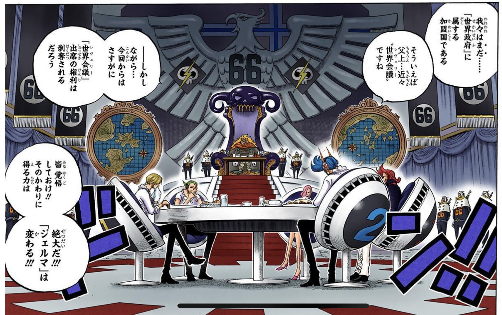 ユデロンyuderon ワンピース考察 ワンピース サンジ誕生祭22 ゼフだけが サンジをチビナスと呼ぶ チビナス は ナチスビ ナチス のアナグラムイメージ サンジの祖国ジェルマ 66 は ナチスのイメージ ナスみたいな椅子も ゼフは反対の