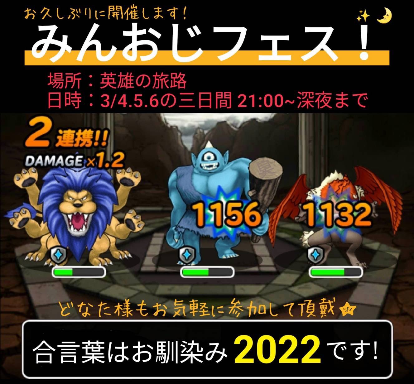 تويتر ひ ー على تويتر こんばんは 久しぶりのみんぼうおじさんです 今週末3月4日 金 3月6日 日 の3日間久々のみんおじフェス開催致します みんな沢山参加してね Dqmsl みんおじフェス みんぼう22 T Co Nplimgiri0