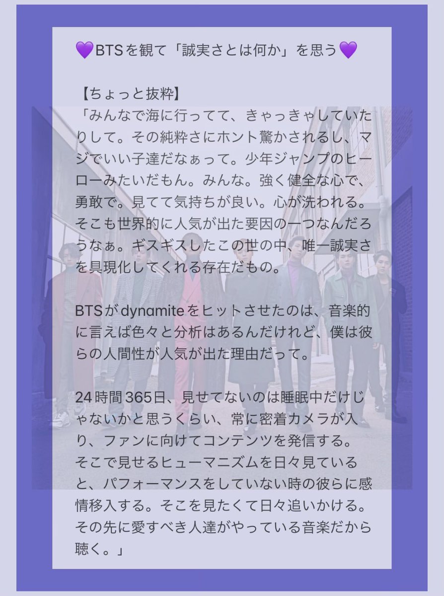 タグ Btsarmy の注目ツイート メガとんトラック