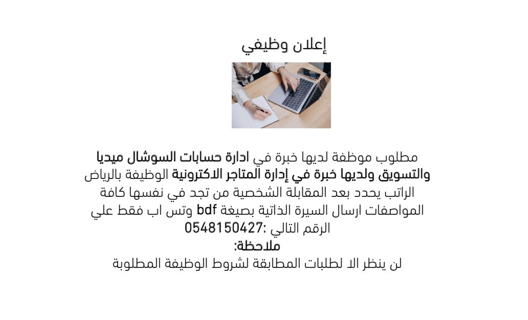 MsaratGlobal's tweet photo. #توظيف 
#وظائف_الرياض 
#مديرة_متجر 
#توظيف_فوري https://t.co/QnrknGuSsU