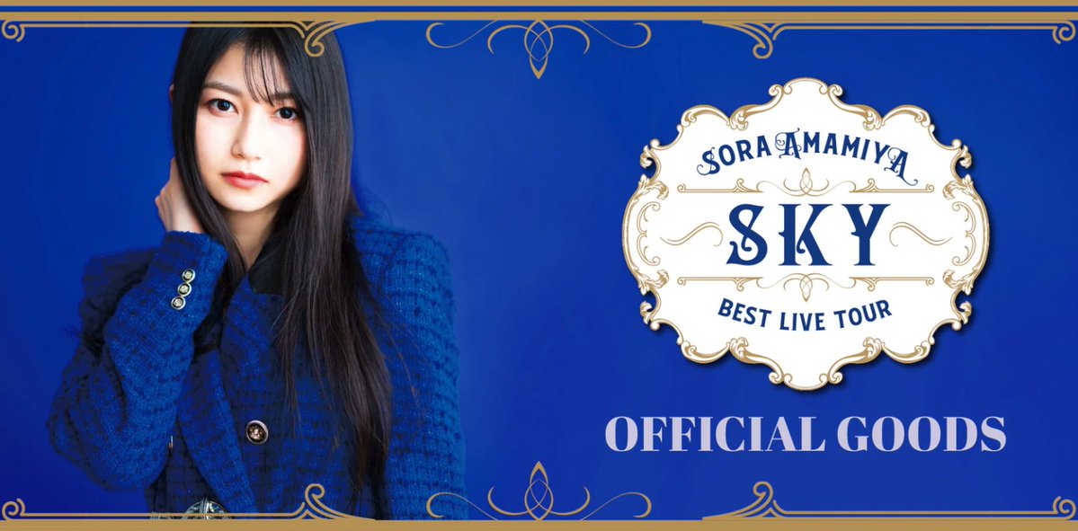 雨宮天 Sora Amamiya artist official on X: 雨宮天 Sora Amamiya artist official on X: