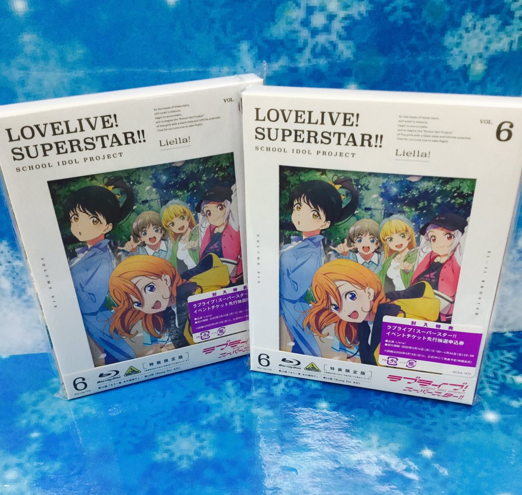 ラブライブスーパースター 全巻購入特典cd イベント抽選申込券 Nghiencuudinhluong Com ラブライブスーパースター 全巻購入特典cd イベント抽選申込券 Nghiencuudinhluong Com