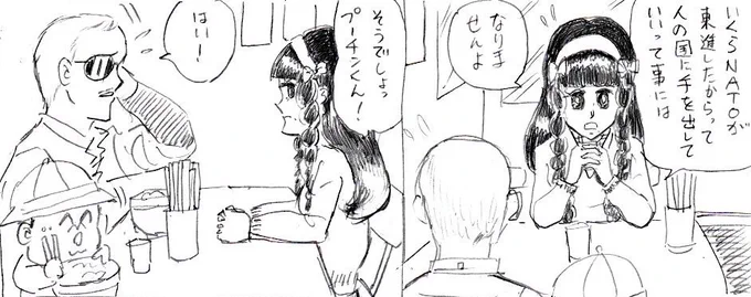 文子先生なら止めてもらえるかも。 #マカロニほうれん荘 