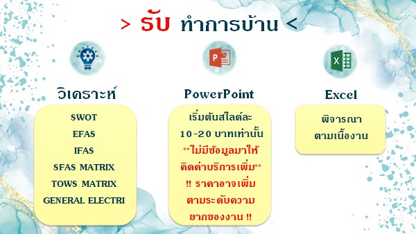 รับทำงาน การบ้าน📢📢||ว่างจ้า tweet media