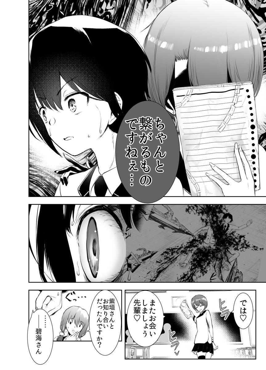 99日後に死ぬ高校生 3話(2/7) 