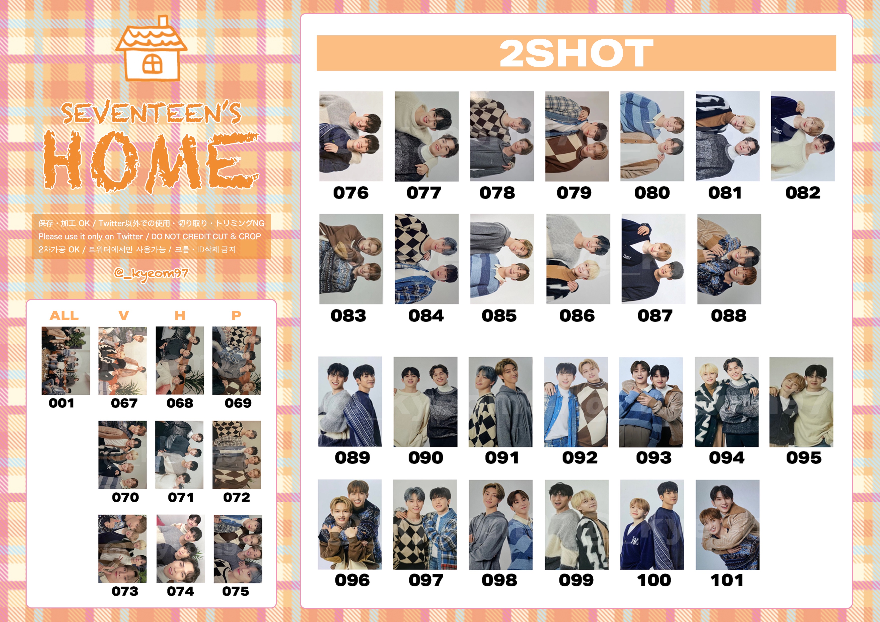 買取り実績 SEVENTEEN セブチ サノク HOME ホシ K-POP/アジア