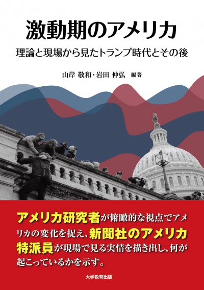 株式会社大学教育出版