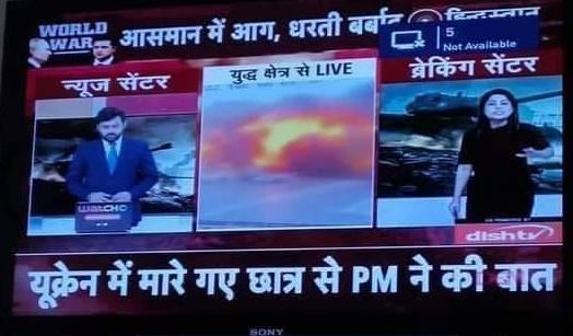 अब लगे हाथों 'मुंडी’ जी नेहरू जी से भी 70 सालों का हिसाब ले ही ले!

#UkraineWar 
#GodiMedia