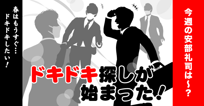 安部礼司スタッフ 番組公式 この後17時から 安部礼司 は 3月の陽気を浴びながら思っていた ドキドキしたい ザ 昭和のサラリーマン安部礼司の ドキドキ探しが始まった みなさん最近ドキドキしてますか 神保町の面々は 果たしてどういう瞬間に 安部礼司スタッフ 番組公式 この後17時から 安部礼司 は 3月の陽気を浴びながら思っていた ドキドキしたい ザ 昭和のサラリーマン安部礼司の ドキドキ探しが始まった みなさん最近ドキドキしてますか 神保町の面々は 果たしてどういう瞬間に