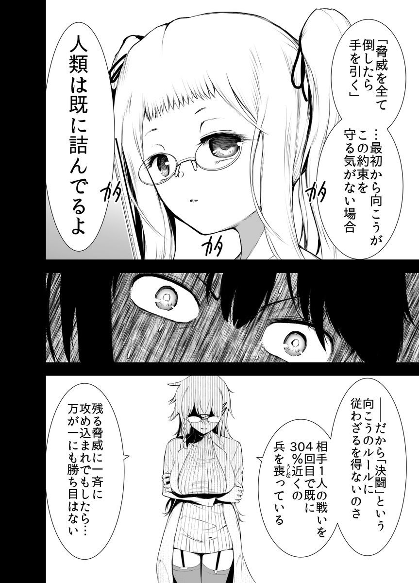 99日後に死ぬ高校生 3話(4/7) 