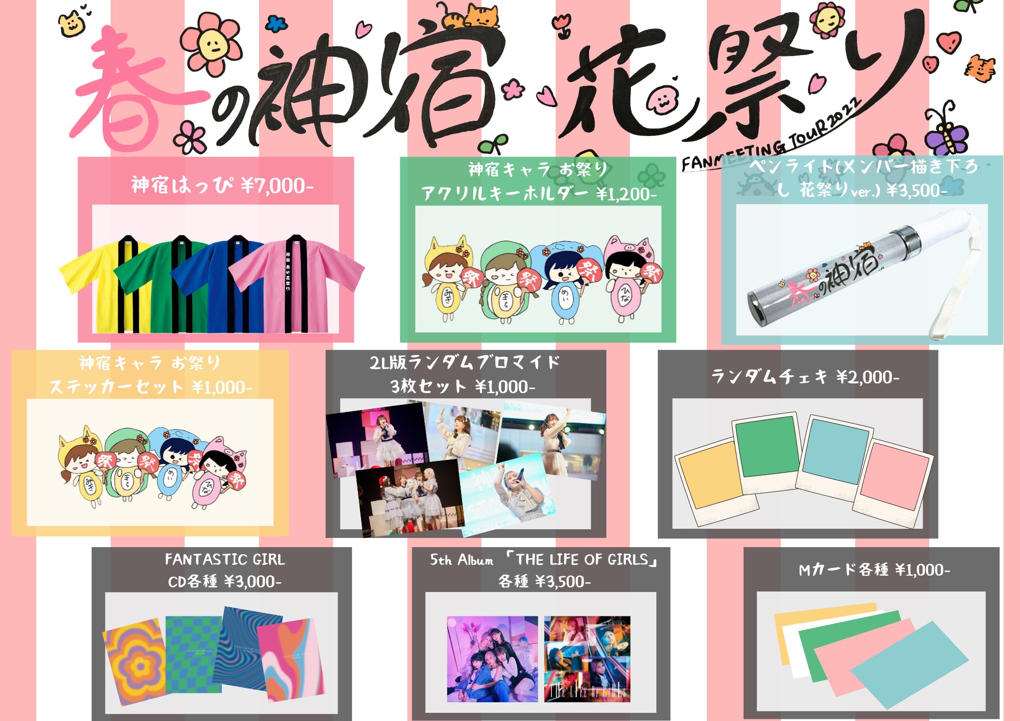 神宿 on X: 