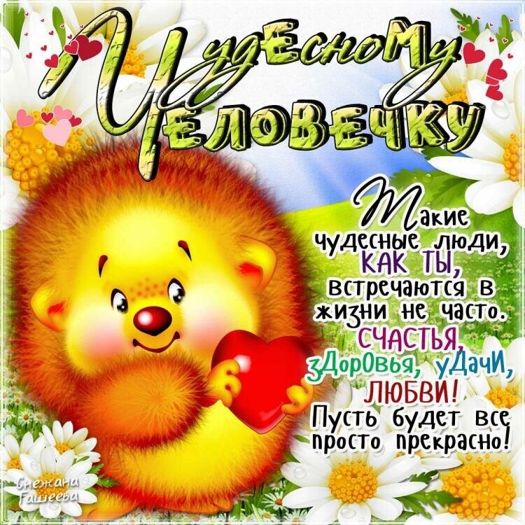 да пусть будет так. пожелания радости жизни. пусть будет. мудрые высказывания.