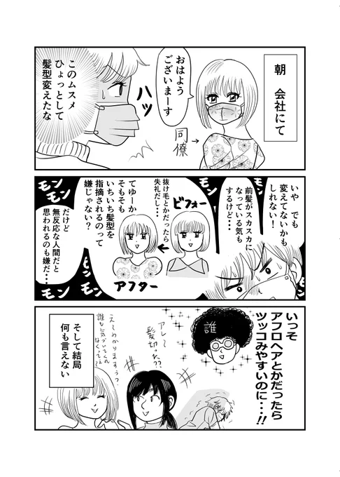 たった一言で済むのに・・・
#エッセイ漫画 #マンガが読めるハッシュタグ 