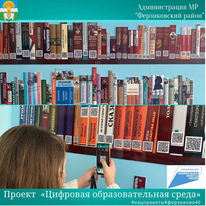 📌🆕Отличная новость для любителей читать книги! Чтобы идти в ногу с новыми быстро изменяющимися мобильными технологиями и побудить читателей всех возрастов пользоваться библиотечными услугами в Авчуринской школе в рамках проекта....далее текст 
vk.com/ferzikovo_adm_…