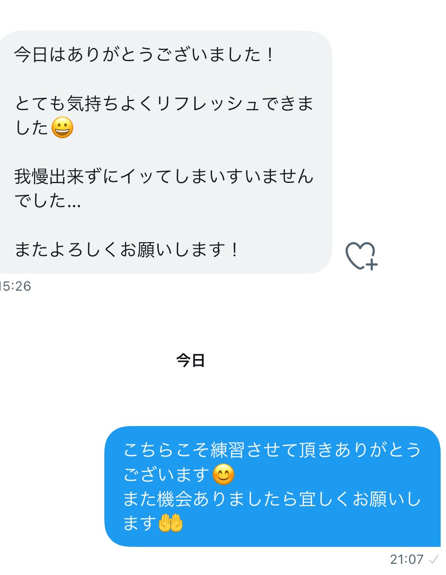 先月の無料キャンペーンにリツイートしていただいた方に施術させて頂きました。

まだまだ勉強の身なので、是非皆さま宜しくお願い致します。

＃男性セラピスト
#メンズセラピスト
#男性マッサージ
#筋トレ
#オイルマッサージ
#名古屋
#男性施術
#マッサージ
#腹筋
#整体