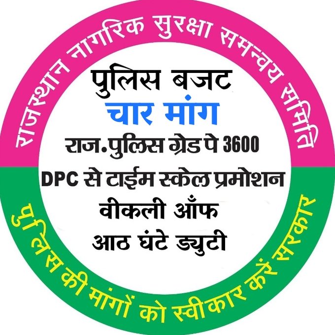HUKAMNATH13's tweet photo. #पुलिस_बजटRJ police should get good salary allowances, so that an active police public gets it, this is what everyone wants.
#पुलिस_बजट https://t.co/ZcwZO01iqx