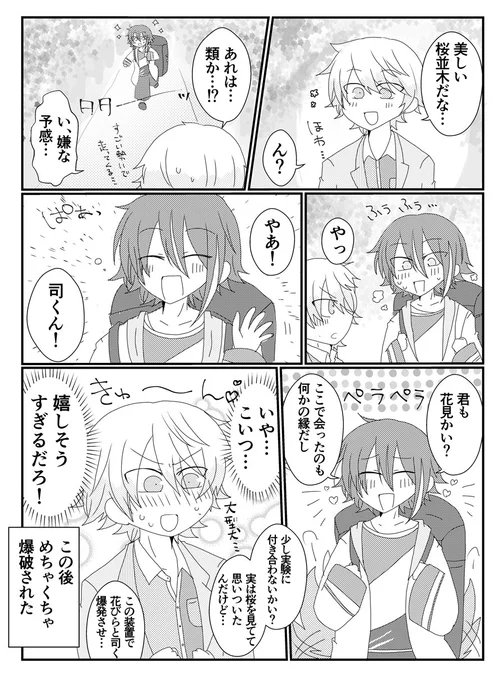類司
春ボイスかわいかったまんが🌸 https://t.co/hW5JVbRQ5b