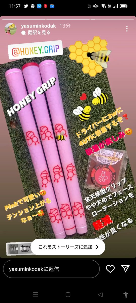 ＨＯＮＥＹ ＧＲＩＰ   ハニーグリップ　１３本 ＨＯＮＥＹ ＧＲＩＰ ハニーグリップ１３本