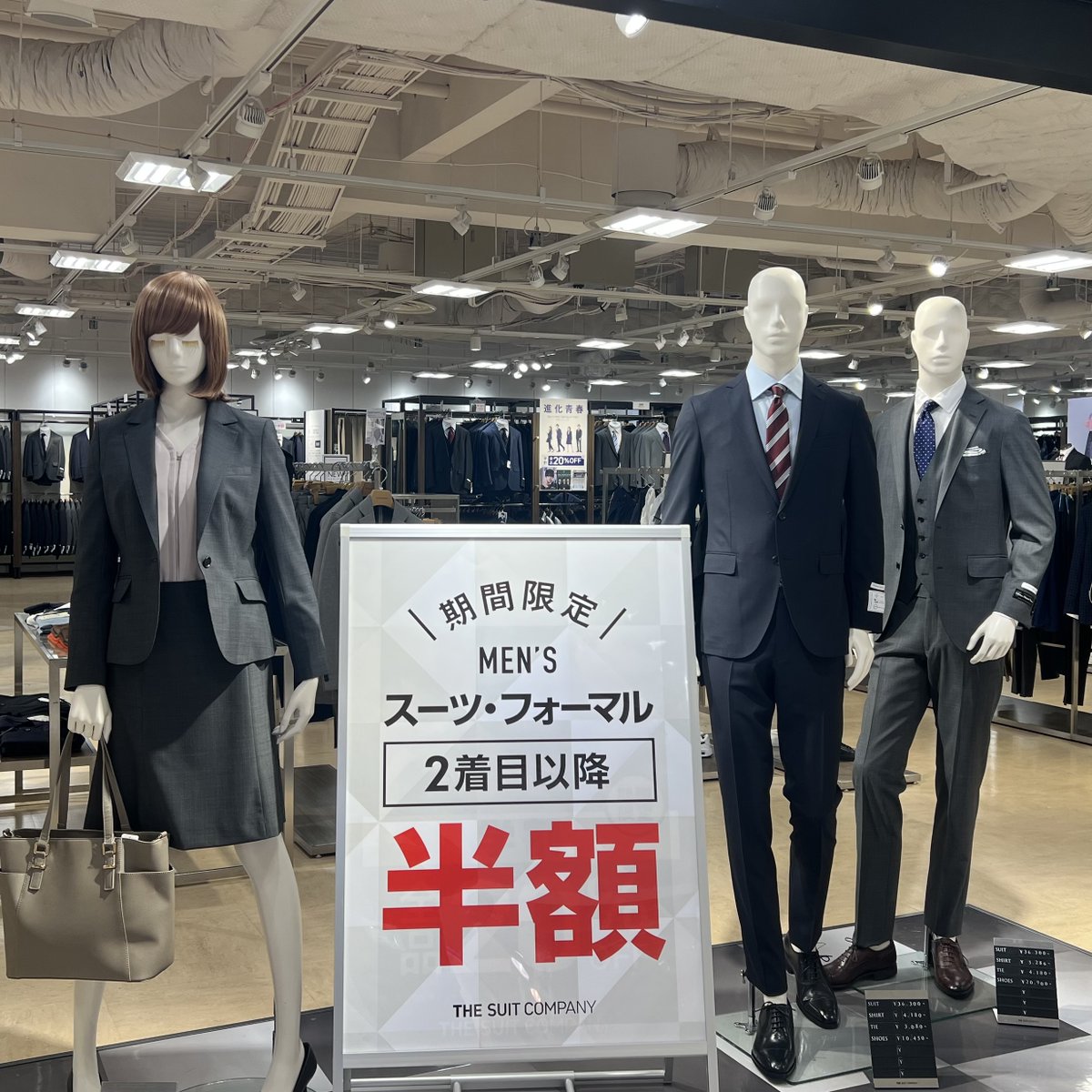THE SUIT COMPANY (@the_suitcompany) / Twitter