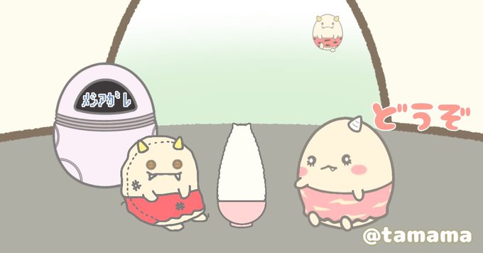 ままごとのtwitterイラスト検索結果