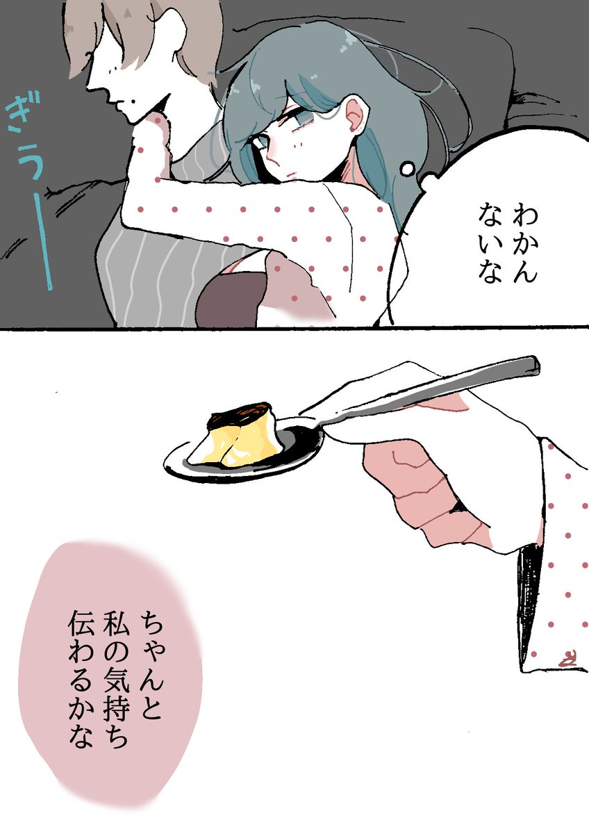 【創作漫画】
同居人に片思いしてた百合✿2

臆病な話😢

わかる人にはわかるかもだし
わからない人にはわからないかもしれないです
#創作百合 
#創作
#創作漫画 
#漫画が読めるハッシュタグ 