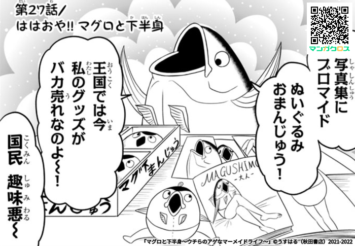 無料マンガサイト「マンガクロス」で「マグロと下半身〜ウチらのアゲなマーメイドライフ〜」第27話が読めるよ! https://t.co/M3gMBZtPRW #マンガクロス #マグロと下半身
チェイラママ私もほしい!!!!!!!!!!!! 