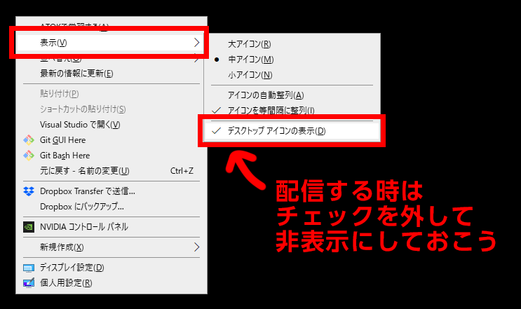 Kentax Vtuberさん向け素材配布デザイナー幼女おじさん 配信者さんへ 配信をするときに意外と忘れてしまうんですが デスクトップは極力非表示になるように設定しておきましょう 小さい事ですが意外と大事です ฅ O W O ฅ Kentax Helpful Tips