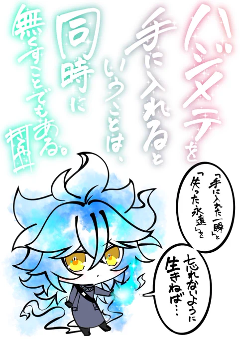 一日一絵(3月2日)
「💀」
#twstファンアート
 #ツイステファンアート 